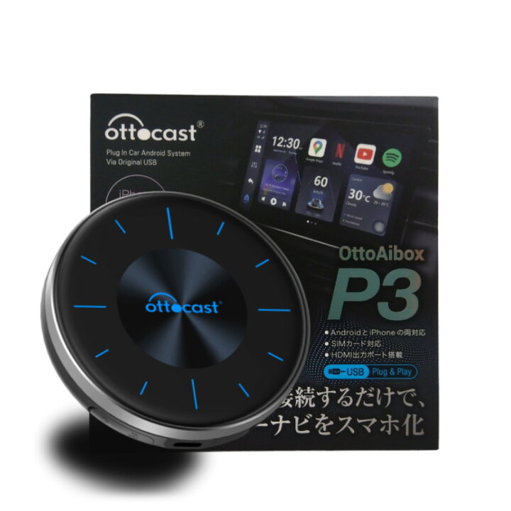 楽天市場】訳あり品（開封済み未使用品）オットキャスト P3 【正規品 