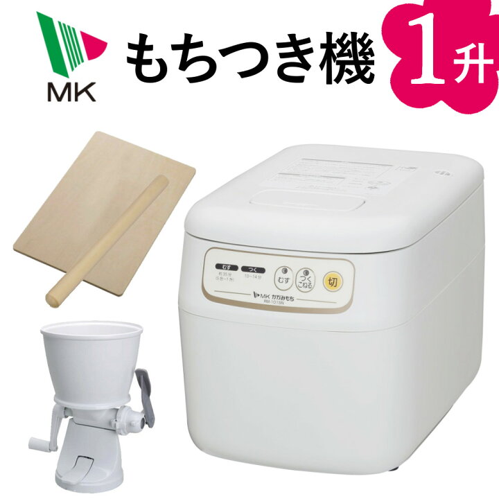 楽天市場】MK エムケー精工 餅つき機 かがみもち RM-101SN 全自動 1升 