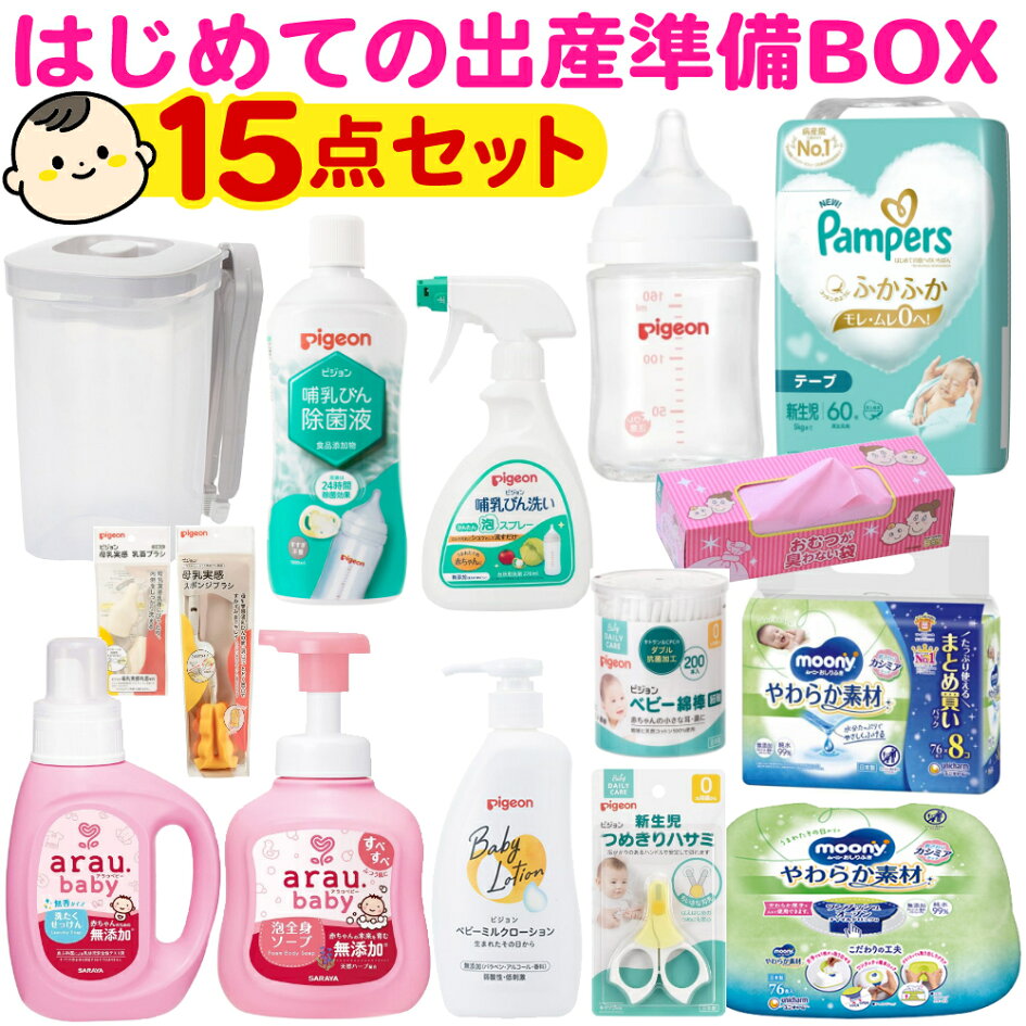 楽天市場 | ホームショッピング - 【おすすめ出産準備セット】出産前に 