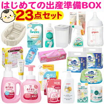 楽天市場】出産準備セット ママの通販