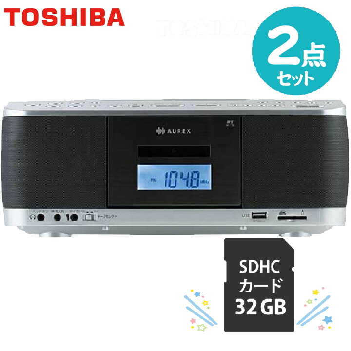 楽天市場】＼☆SD32GB付きセット／ 東芝 CDラジカセ TY-CDX92(S  