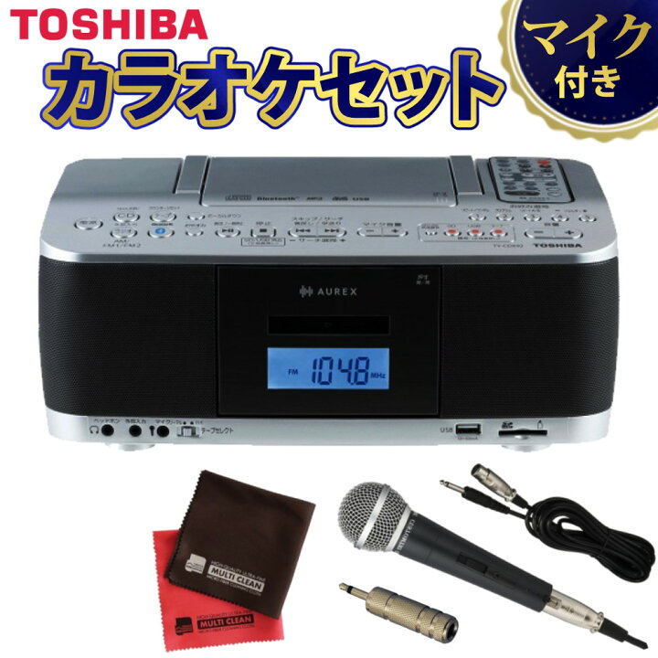 楽天市場】【3大特典付き】東芝 CDラジカセ TY-CDX92(S) シルバー 