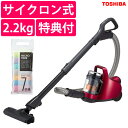 ＼★レビューでゆめぴりか／ 【特典付】掃除機 サイクロン式クリーナー 東芝 トルネオ ミニ キャニスター VC-C7 (R) グランレッド TOSHIBA TORNEO mini 赤（ラッピング不可）