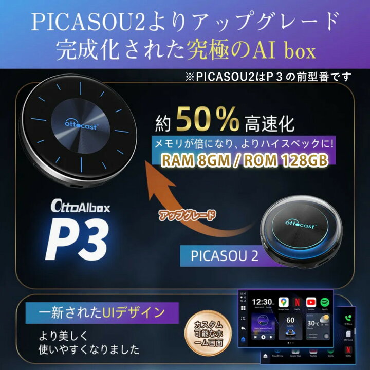 楽天市場】＼☆レビューでリモコン／ オットキャスト P3 【正規品 