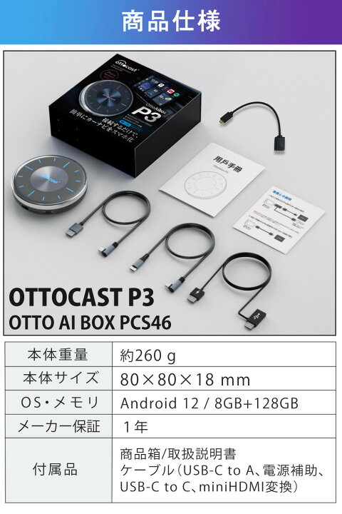 楽天市場】＼☆レビューでリモコン／ オットキャスト P3 【正規品 