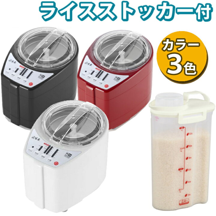 楽天市場】山本電気 精米機 家庭用 MB-RC52 匠味米 日本製 ライス 