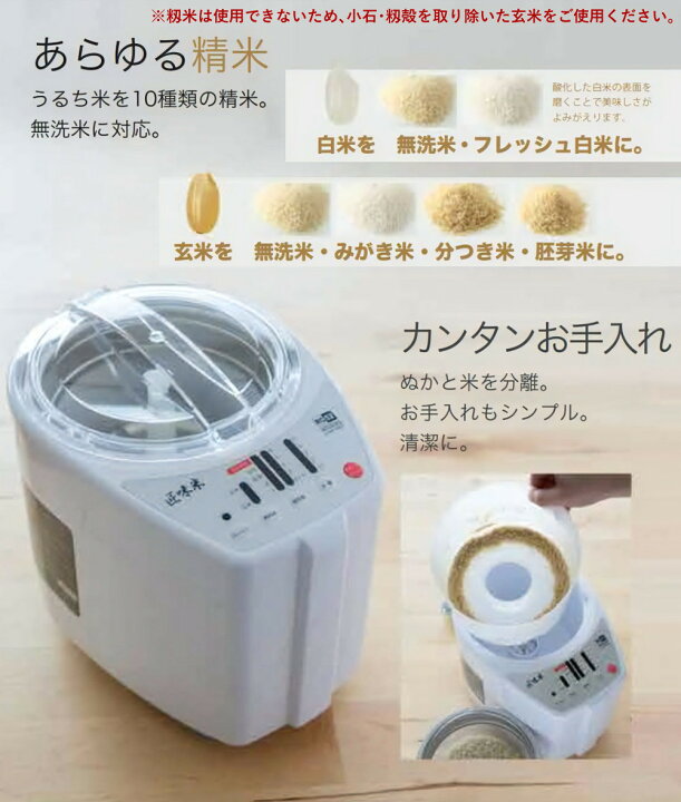 新品】山本電気 家庭用精米機 匠味米 MB-RC52 道場六三郎監修 ホワイト 山本電気 家庭用精米機 道場六三郎監修 匠味米 ホワイト MB-RC52W  dショッピング |家庭用精米機 道場六三郎 プロデュース 家庭用精米機 MB -RC52 匠味米 道場六三郎監修 小型 山本電気 日本製 1～5合  ... YDK 家庭用精米機 匠味米 MB-RC52 ホワイト