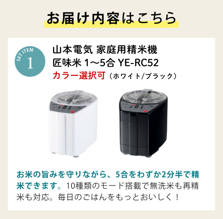 楽天市場】山本電気 精米機 匠味米 MB-RC52 家庭用 小型 静音 日本製 5 