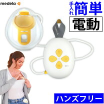 楽天市場】メデラ スイング マキシ フレックスの通販