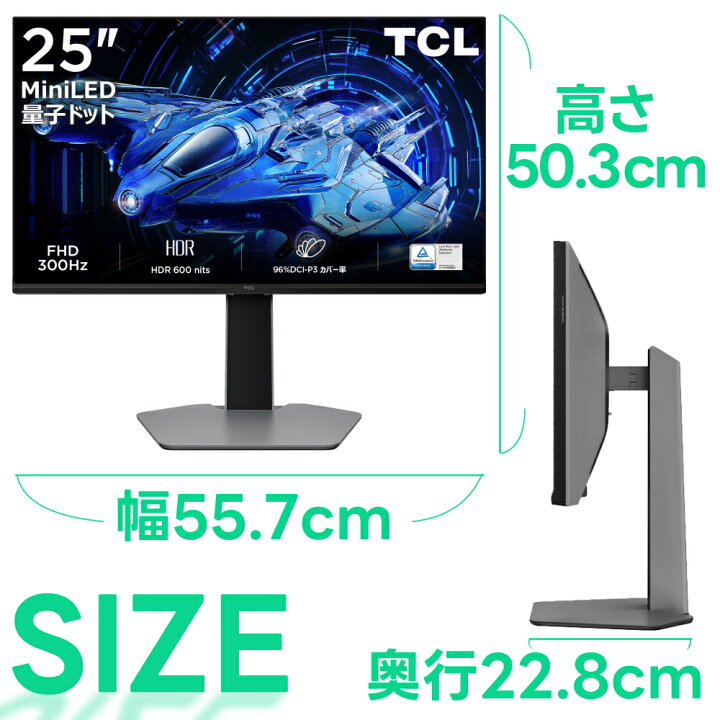 楽天市場】TCL 25インチ ゲーミングモニター 300Hz G64シリーズ 25G64 