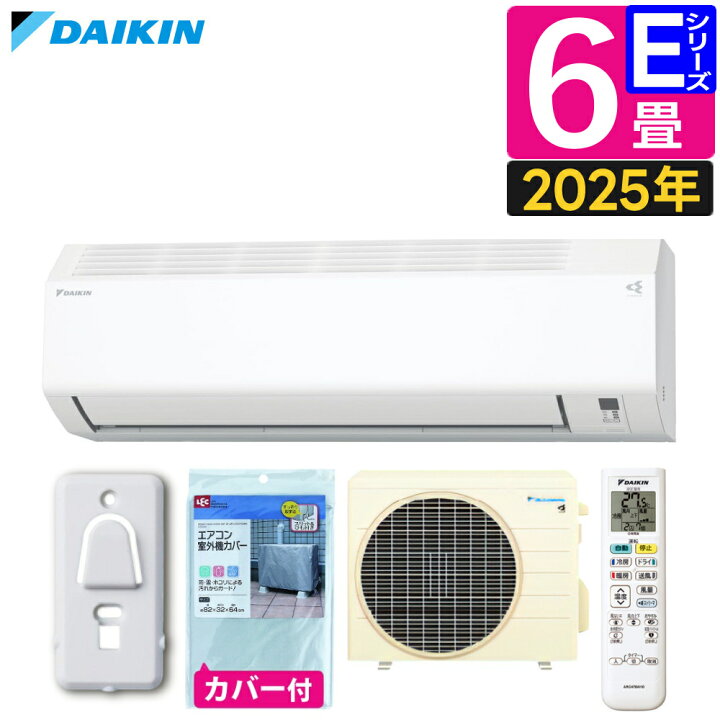 楽天市場】ダイキン エアコン 6畳 Eシリーズ 2025年 S225ATES-W 