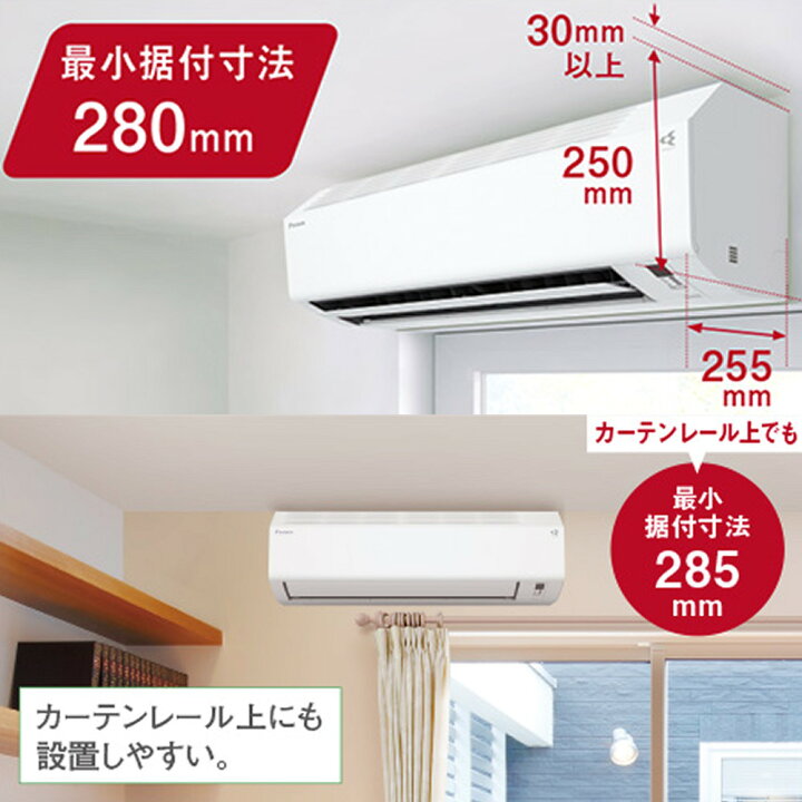 楽天市場】ダイキン エアコン 8畳 Eシリーズ 2025年 S255ATES-W 