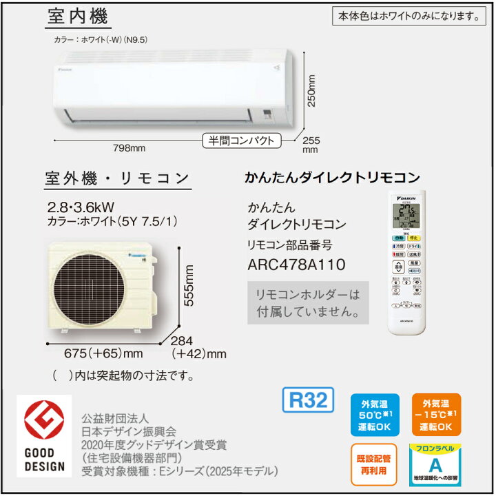 楽天市場】ダイキン エアコン 12畳 Eシリーズ 2025年 S365ATES-W 