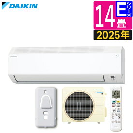 ダイキン エアコン 14畳 Eシリーズ 2025年 S405ATEP-W (F405ATEP-W+R405AEP) 楽天ランキング1位獲得販売不可地域あり （ラッピング不可）
