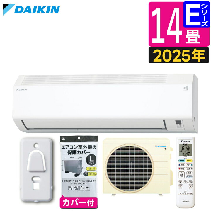 楽天市場】ダイキン エアコン 14畳 Eシリーズ 2025年 S405ATEP-W 