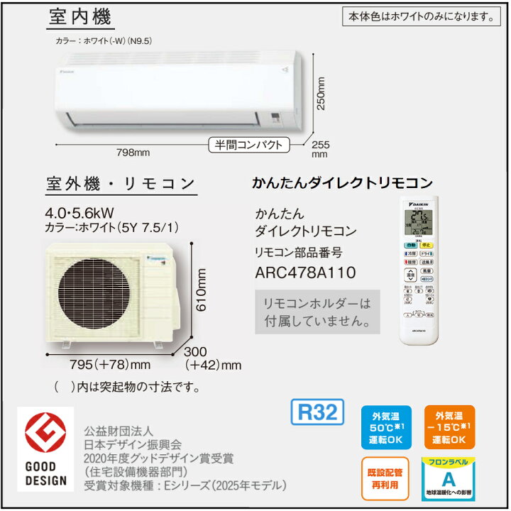 楽天市場】ダイキン エアコン 14畳 Eシリーズ 2025年 S405ATEP-W 