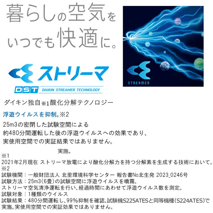 楽天市場】ダイキン エアコン 14畳 Eシリーズ 2025年 S405ATEP-W 