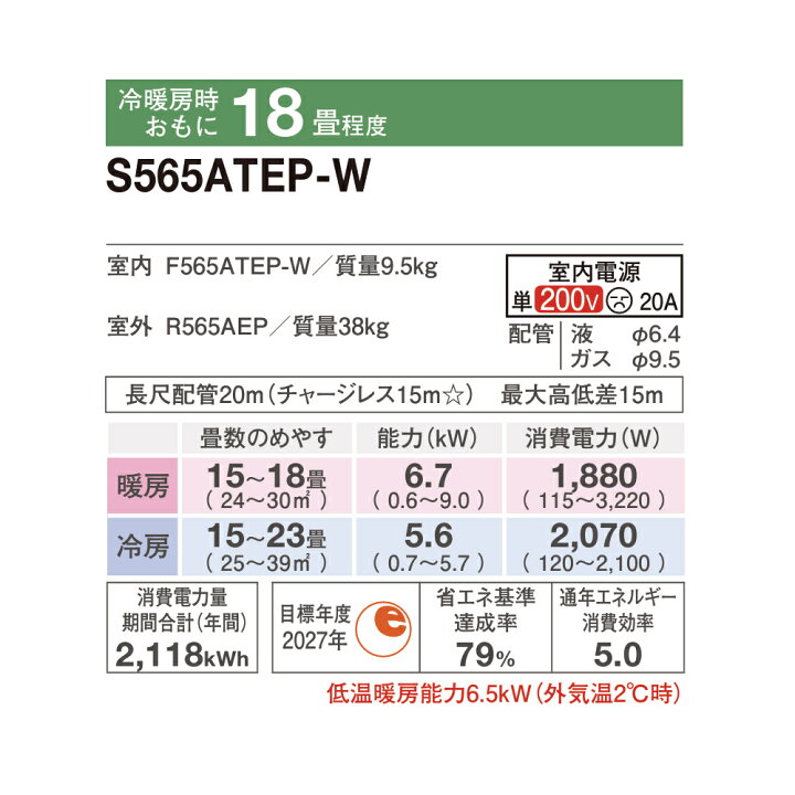 楽天市場】ダイキン エアコン 18畳 Eシリーズ 2025年 S565ATEP-W 