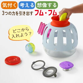 ピープル 1curiosity ワンキュリオシティ 知育玩具 1歳 フム・フム OC-002 赤ちゃん ベビー ギフト プレゼント