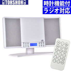 とうしょう CDプレーヤー ラジオ 壁掛けができる かんたんCDコンポ WM-2760BT ホワイト（ラッピング不可）