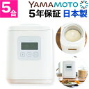 山本電気 精米機 家庭用 i-rice アイライス YE-RC25A-WH ホワイト（ラッピング不可）