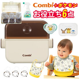 コンビ Combi 除菌じょーず＋モンポケ おしゃぶり M＋ モンポケ エプロン + モンポケ ビタット + 哺乳瓶用洗剤スプレー + シマエナガ紙エプロン セット