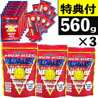 メダリスト クエン酸 チーム用 560g 3袋 + 1L用28g 6本 + 500ml用15g 8本付きセット アリスト お徳用 粉…