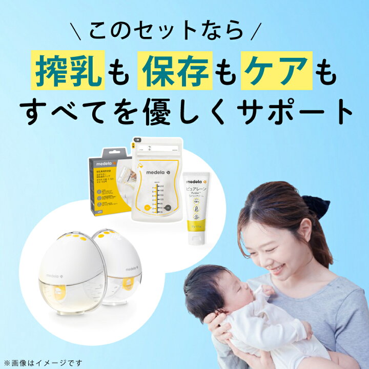 楽天市場】メデラ 搾乳機 電動 両胸 さく乳器 モーションインブラ 搾乳 