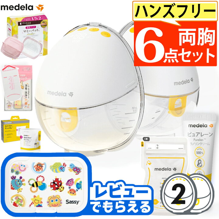 楽天市場】メデラ 搾乳機 電動 両胸用 さく乳器 モーションインブラ 
