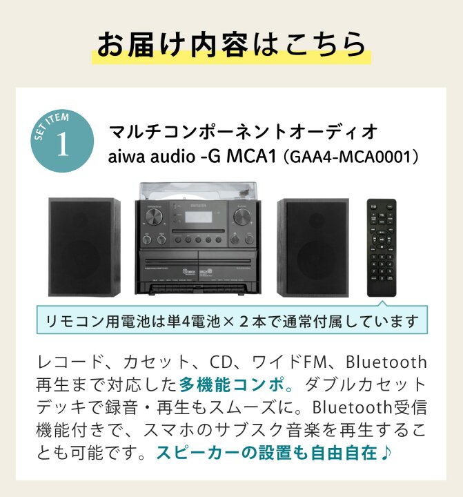 楽天市場】aiwa コンポ レコードプレーヤー Bluetooth コンポ USB録音 