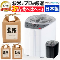 楽天市場】ヤンマー 精米機の通販