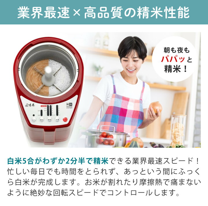 楽天市場】山本電気 家庭用 精米機 MB-RC52 道場六三郎監修 匠味米 