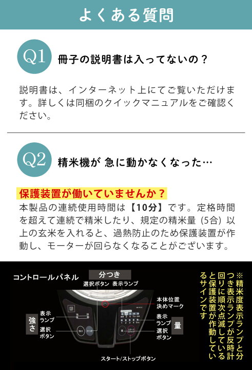 楽天市場】山本電気 家庭用 精米機 MB-RC52 道場六三郎監修 匠味米 