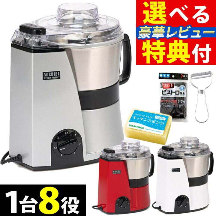 楽天市場】山本電気 MICHIBA フードプロセッサー マスターカット MB 