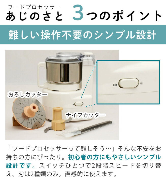 楽天市場】山本電気 フードプロセッサー あじのさと Wスピード Y-2400W 