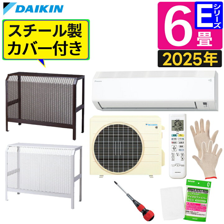 楽天市場】ダイキン エアコン 6畳 Eシリーズ 2025年 S225ATES-W 
