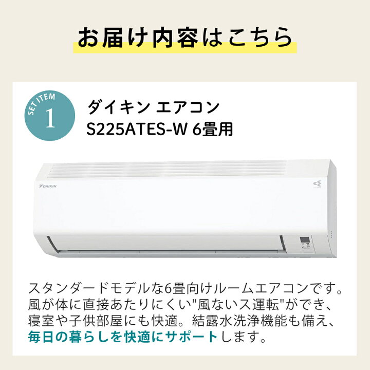 楽天市場】ダイキン エアコン 6畳 Eシリーズ 2025年 S225ATES-W 