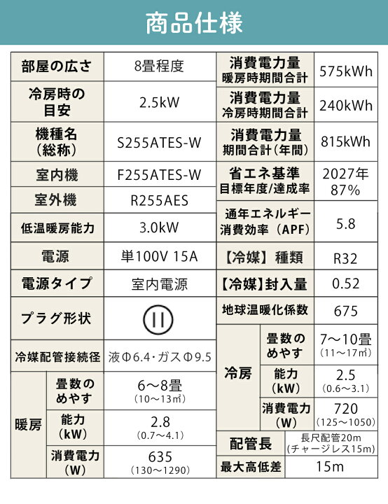 楽天市場】ダイキン エアコン 8畳 Eシリーズ 2025年 S255ATES-W 