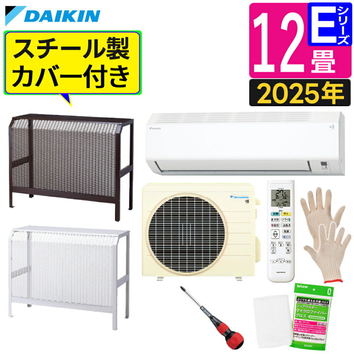 楽天市場】ダイキン エアコン 12畳 Eシリーズ 2025年 S365ATES-W 
