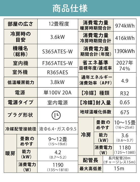 楽天市場】ダイキン エアコン 12畳 Eシリーズ 2025年 S365ATES-W 