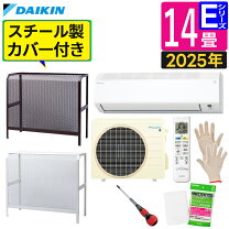 楽天市場】14畳 エアコン（シリーズEシリーズ（ダイキン））（家電）の通販