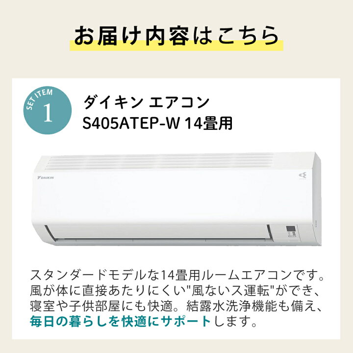 楽天市場】ダイキン エアコン 14畳 Eシリーズ 2025年 S405ATEP-W 