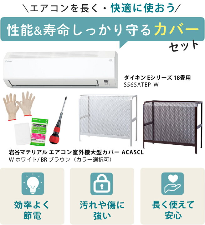 楽天市場】ダイキン エアコン 18畳 Eシリーズ 2025年 S565ATEP-W 