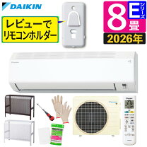 楽天市場】8畳 ダイキン 2020の通販