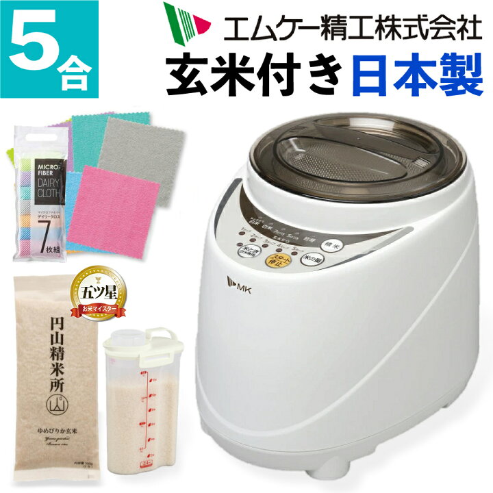 楽天市場】エムケー精工 精米機 家庭用 日本製 5合対応 SM-500W 精米器 