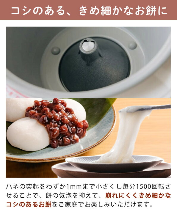 楽天市場】つき姫 餅つき機 小型 3合 みのる産業 HS-037B リッチ 