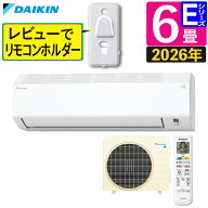 ダイキン エアコン 6畳 Eシリーズ2026年 S226ATES-W (F226ATES-W+R226AES) 1年保証 販売不可地域あり （…