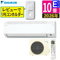 ダイキン エアコン 10畳 Eシリーズ 2026年 S286ATES-W (F286ATES-W+R286AES) 1年保証 販売不可地域あり …