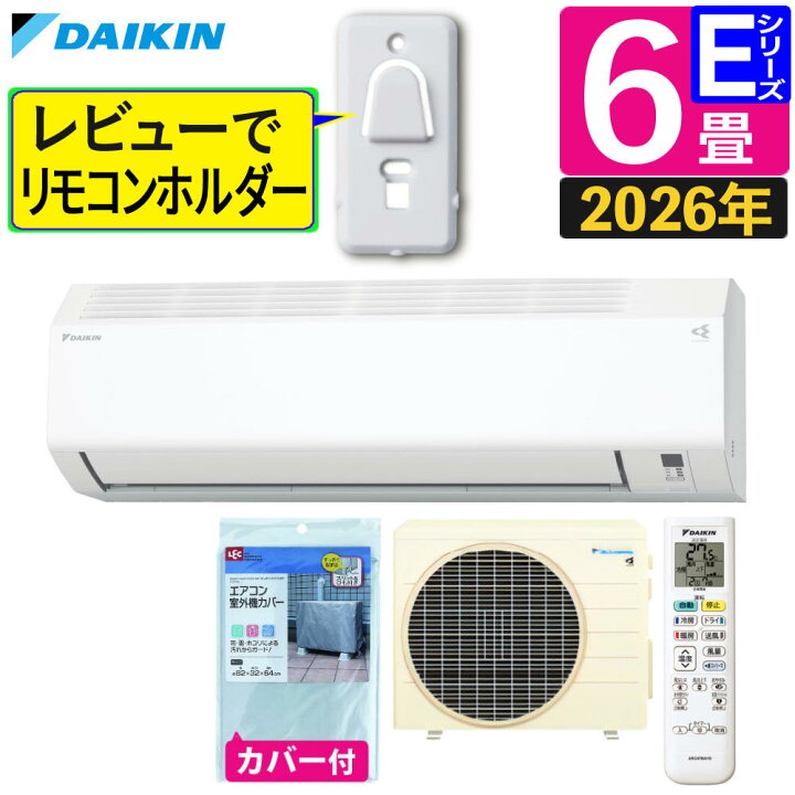 楽天市場】ダイキン エアコン 6畳 Eシリーズ 2026年 S226ATES-W 
