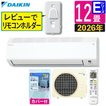 楽天市場】ダイキン エアコン 冷暖房 eシリーズ ホワイト (12畳)（家電 